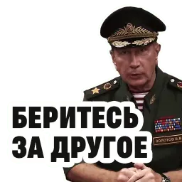 ЗолотовSpeech sticker 5
