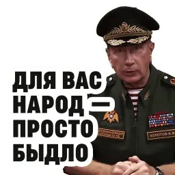 ЗолотовSpeech sticker 9