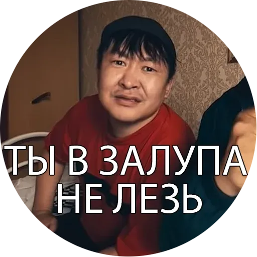 zona_butyatov sticker 3