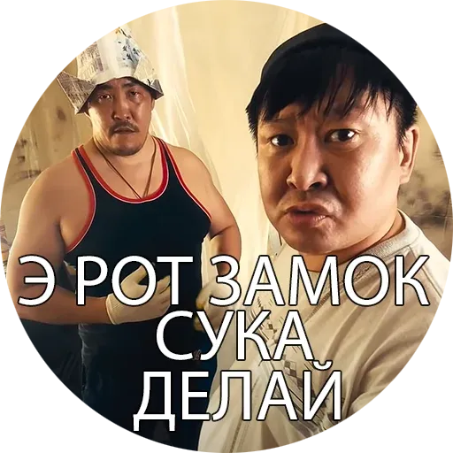 zona_butyatov sticker 29