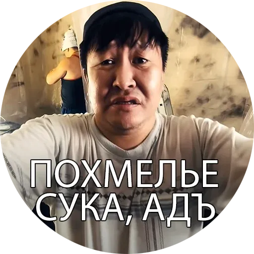 zona_butyatov sticker 32