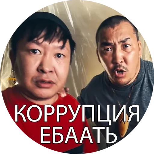 zona_butyatov sticker 34